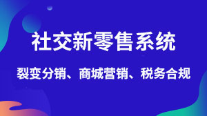 微商