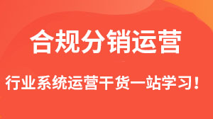 分销源码