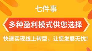 微信开店